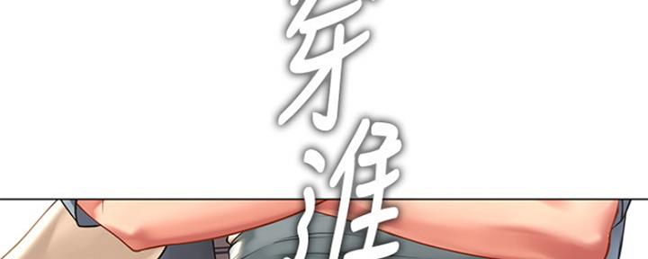 《补习街》第126话 第143页