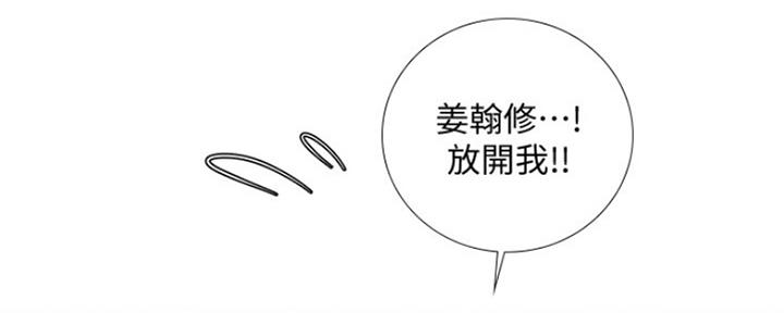 《补习街》第126话 第146页