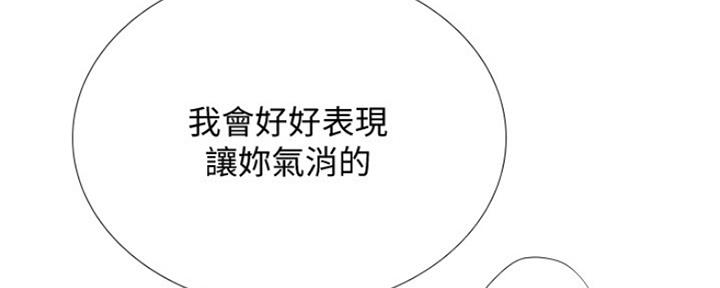 《补习街》第126话 第154页