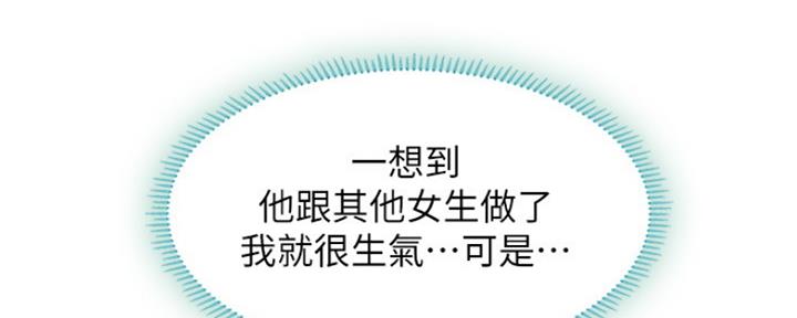 《补习街》第126话 第160页