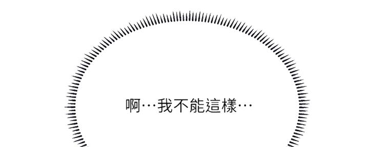 《补习街》第126话 第18页