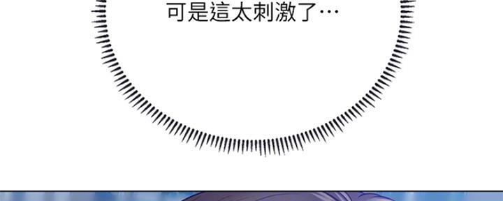 《补习街》第126话 第25页