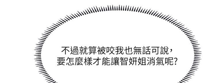 《补习街》第126话 第32页