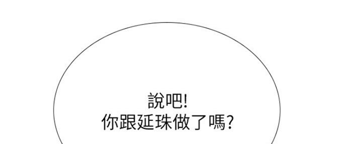 《补习街》第126话 第34页