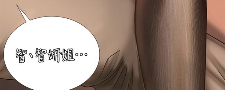 《补习街》第126话 第40页
