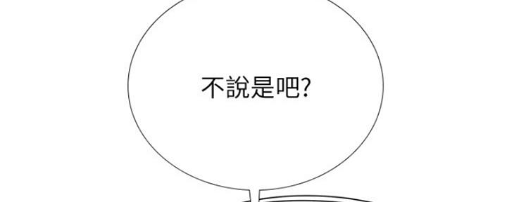 《补习街》第126话 第42页