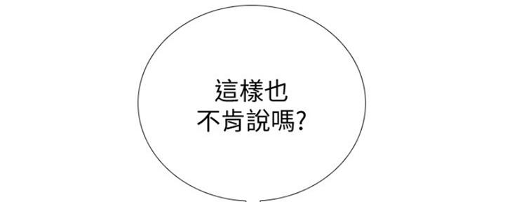 《补习街》第126话 第47页