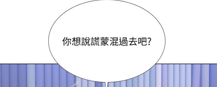《补习街》第126话 第56页