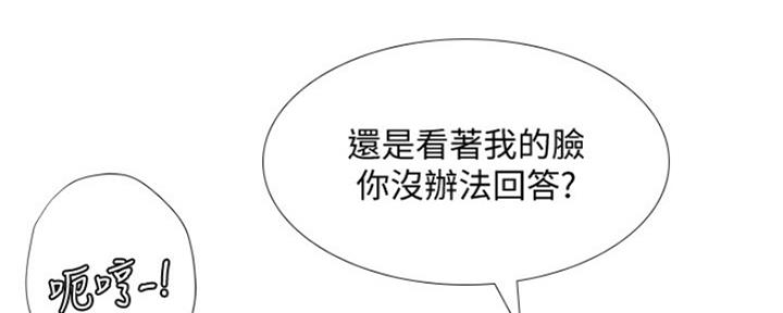 《补习街》第126话 第60页