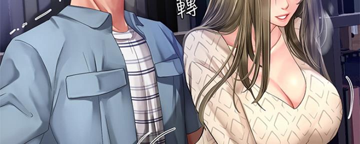 《补习街》第126话 第62页