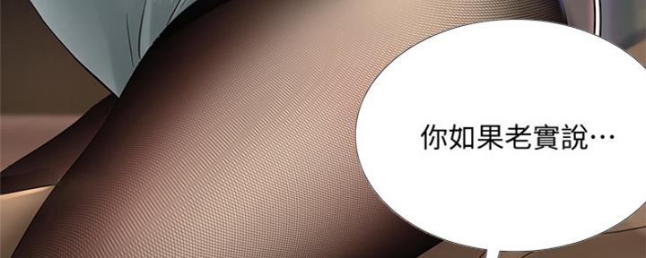 《补习街》第126话 第66页