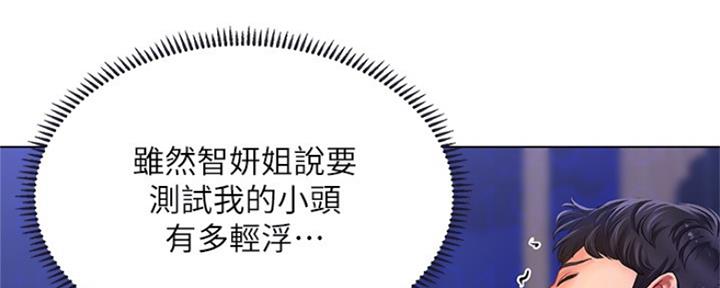 《补习街》第126话 第6页