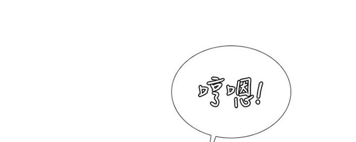 《补习街》第126话 第76页