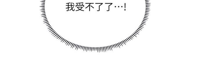 《补习街》第126话 第80页