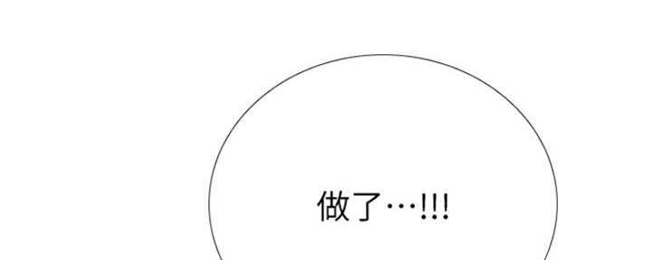《补习街》第126话 第84页