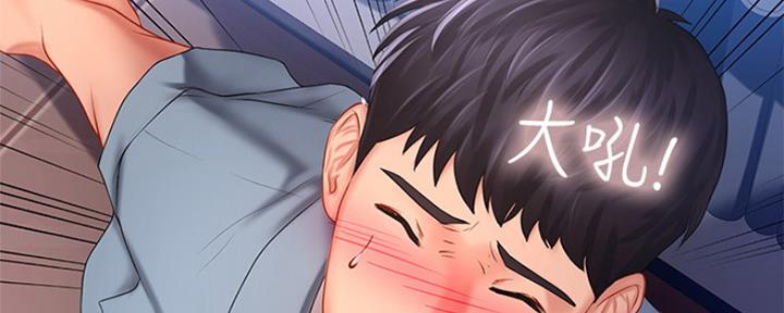 《补习街》第126话 第86页