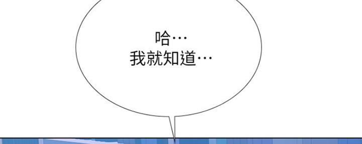 《补习街》第126话 第89页