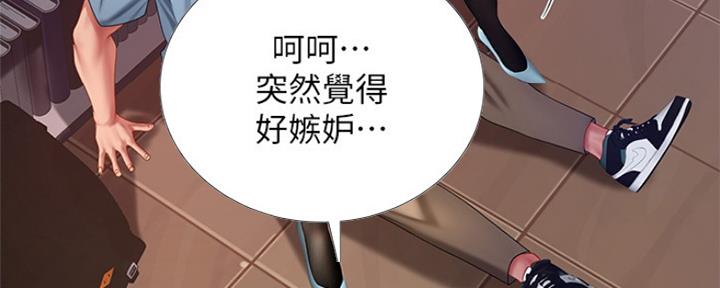 《补习街》第126话 第96页