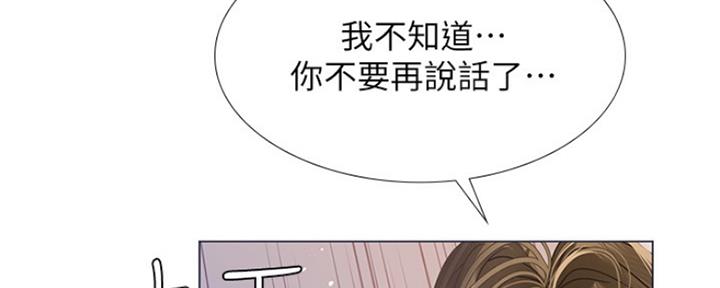 《补习街》第128话 第101页