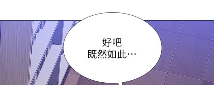 《补习街》第128话 第106页