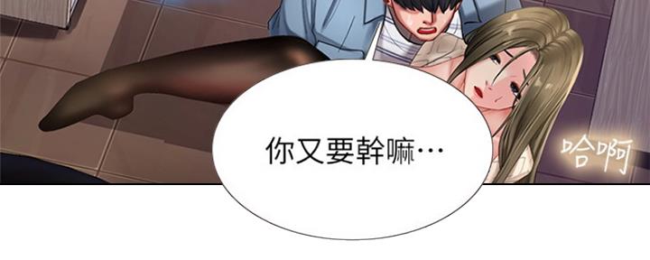 《补习街》第128话 第108页