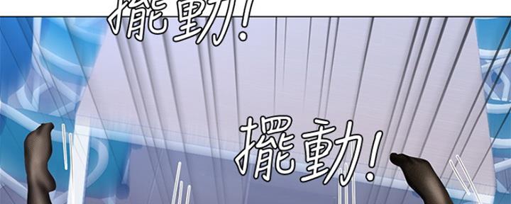 《补习街》第128话 第114页