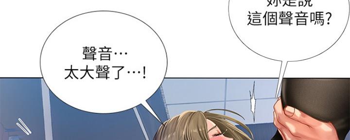 《补习街》第128话 第11页