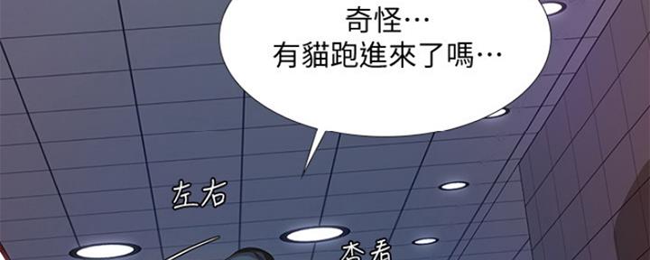 《补习街》第128话 第120页