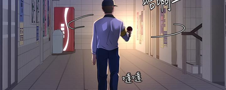 《补习街》第128话 第126页