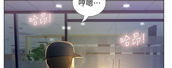 《补习街》第128话 第138页