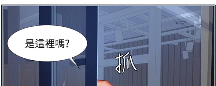 《补习街》第128话 第141页