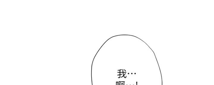 《补习街》第128话 第14页