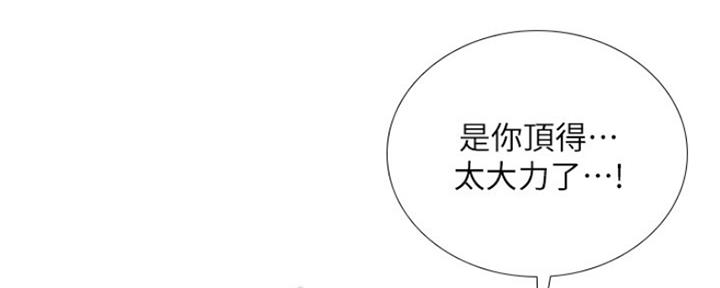 《补习街》第128话 第18页