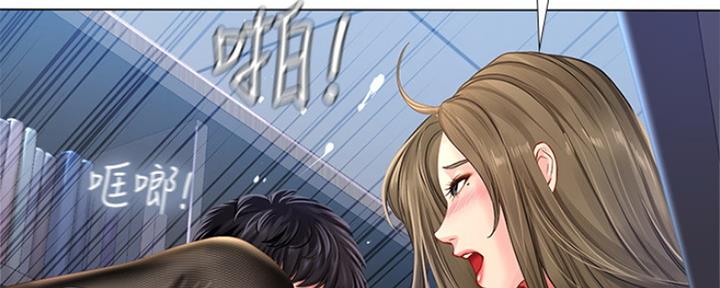 《补习街》第128话 第19页