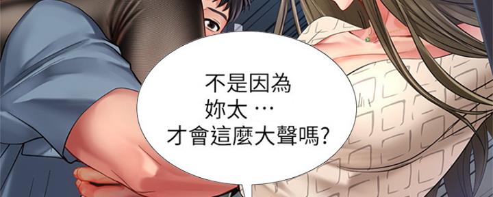 《补习街》第128话 第20页