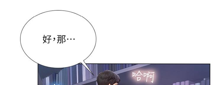 《补习街》第128话 第22页