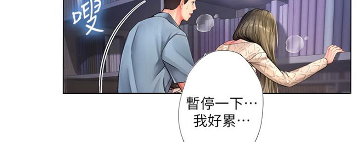 《补习街》第128话 第23页
