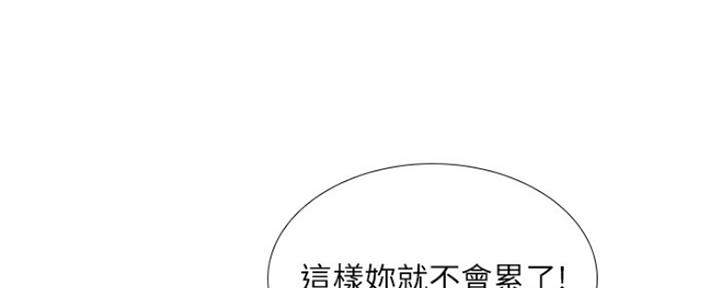 《补习街》第128话 第29页