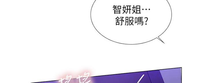 《补习街》第128话 第2页