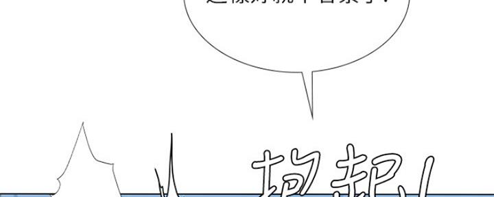 《补习街》第128话 第30页