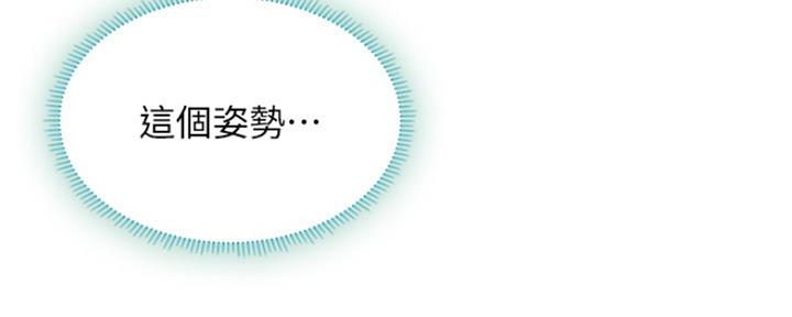 《补习街》第128话 第33页