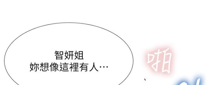 《补习街》第128话 第38页