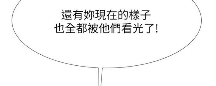《补习街》第128话 第44页