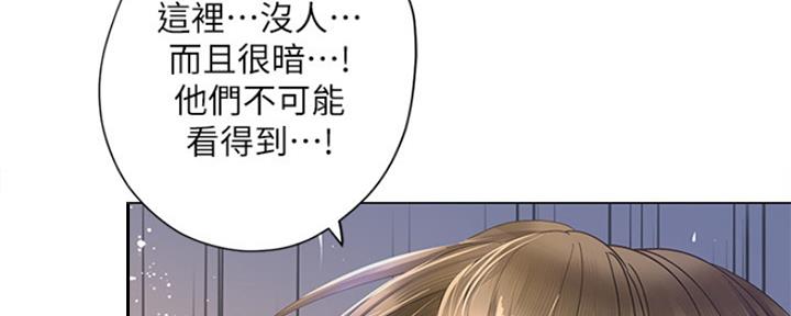 《补习街》第128话 第51页