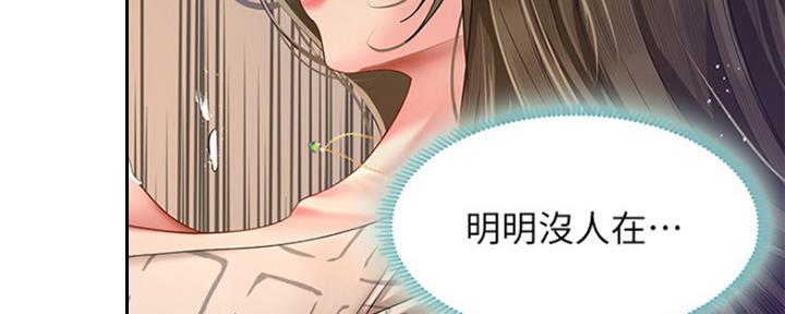 《补习街》第128话 第53页