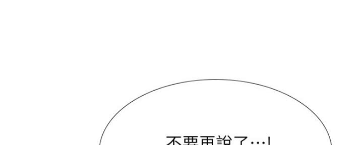 《补习街》第128话 第62页