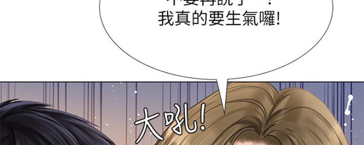 《补习街》第128话 第63页
