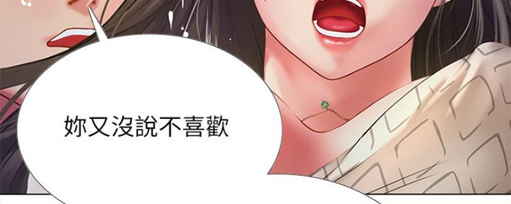 《补习街》第128话 第65页