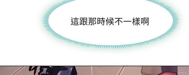 《补习街》第128话 第68页