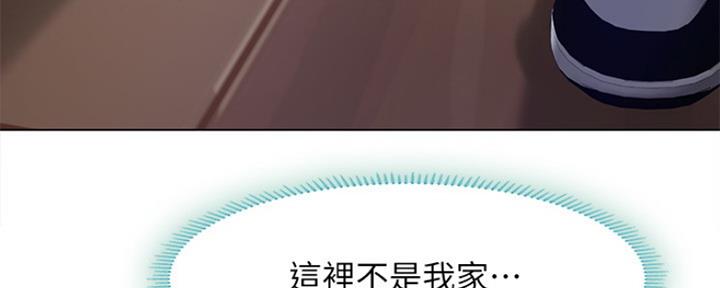《补习街》第128话 第70页